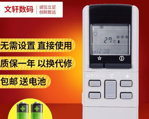 如何解决松下空调故障P1问题（详解松下空调故障P1原因和维修方案）  第1张