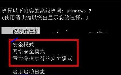电脑显示器一半黑屏问题的解决方法（解决电脑屏幕一半黑屏的有效办法及注意事项）  第1张
