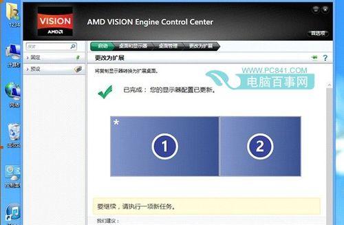 投影仪桌面设置方法详解（轻松掌握投影仪桌面设置技巧）  第1张