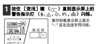 以夏普复印机查代码（夏普复印机）  第1张
