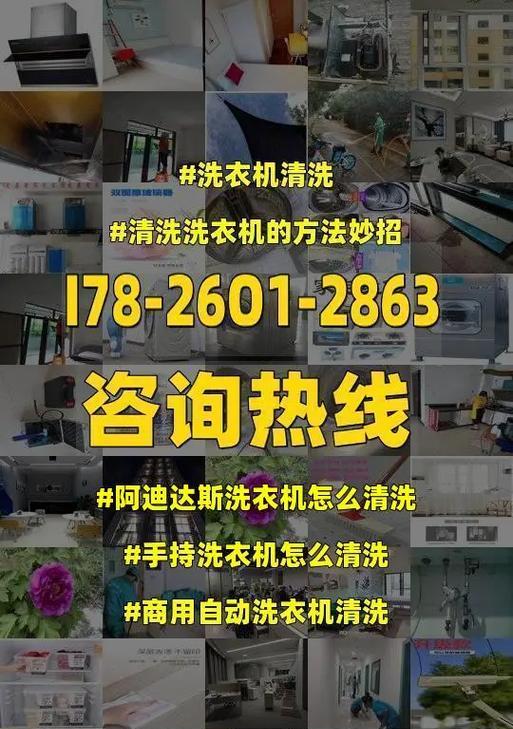 倍科洗衣机拆卸清洗全攻略（让洗衣机恢复出厂般的清洁效果）  第1张