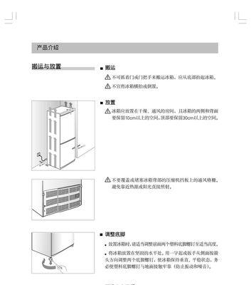 冰柜铝皮脱胶的处理方法（轻松解决冰柜铝皮脱胶问题）  第1张