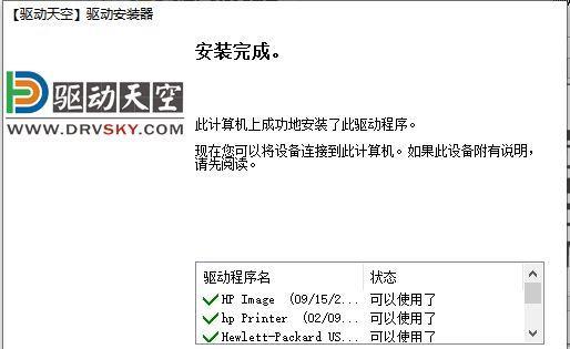 如何设置简单电脑打印机（简明指南）  第1张