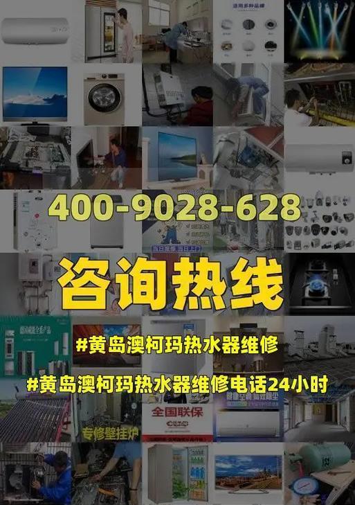 如何正确清洗澳柯玛热水器（简单易行的清洗方法）  第1张