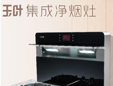 集成灶排烟倒灌的原因及解决方法（探讨集成灶排烟倒灌的原因与解决方案）  第1张