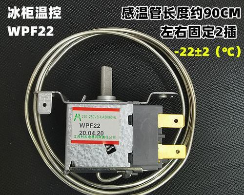 创维冰箱温度传感器探头故障的表现及解决方法（探头故障导致冰箱温度不准确）  第1张