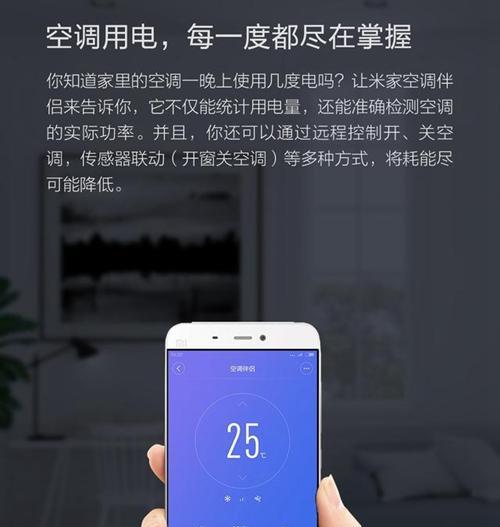 如何关闭空调的灯光（简单操作方法让你免受干扰）  第1张