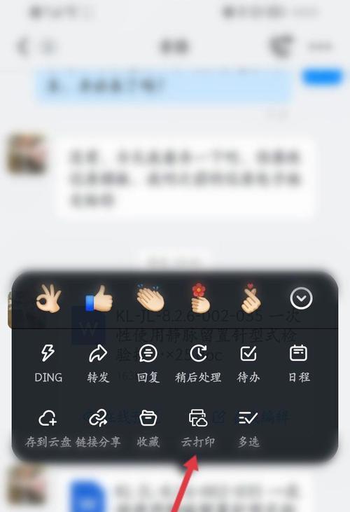 探索如何将手机与打印机连接（简单步骤教你设置手机打印机连接）  第1张