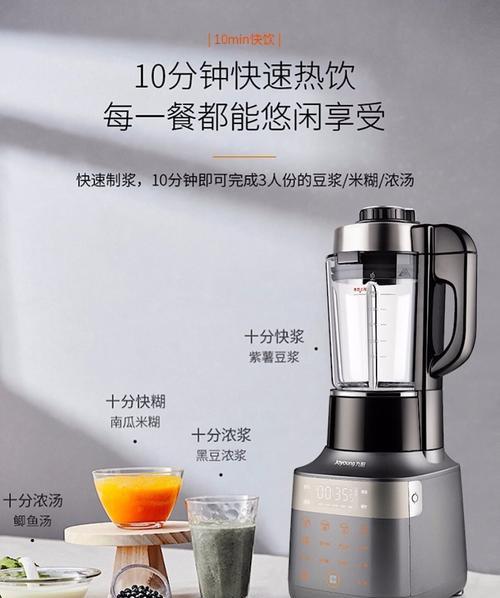 如何消音破壁机的噪音（降低破壁机噪音的有效方法）  第1张