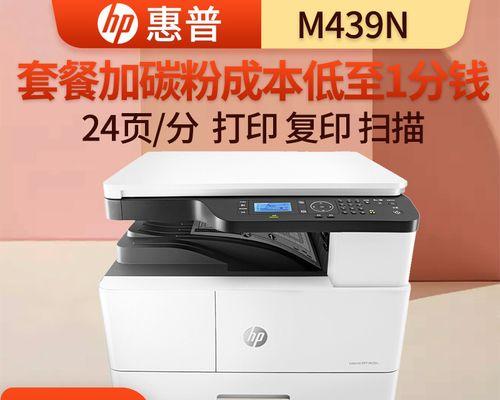 解读HP复印机故障代码及解决方法（深入了解HP复印机故障代码）  第1张