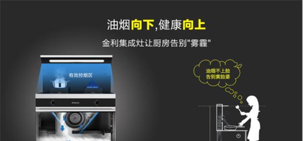 集成灶下面漏气的维修方法（轻松解决家中集成灶下面的漏气问题）  第1张
