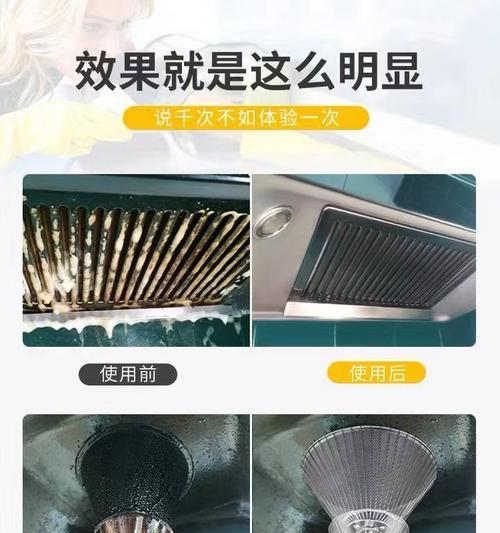 酒店厨房油烟机清洗技巧大揭秘（如何彻底清洗酒店厨房油烟机）  第1张