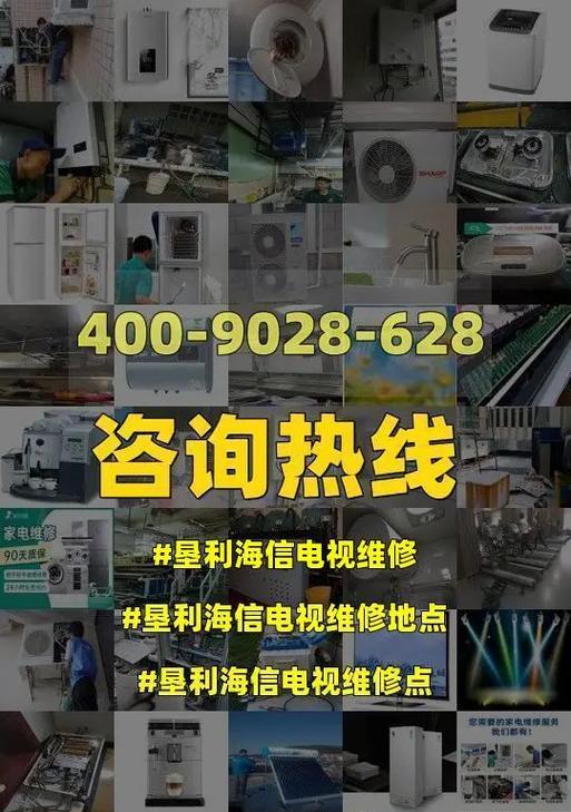 海信电视机维修价格揭秘（了解维修价格）  第1张