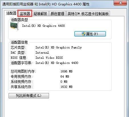 电脑显示器闪烁竖线怎么办（解决显示器闪烁竖线问题的有效方法）  第1张
