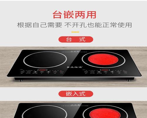 光波炉与电磁炉的区别（哪种烹饪方式更适合你）  第1张