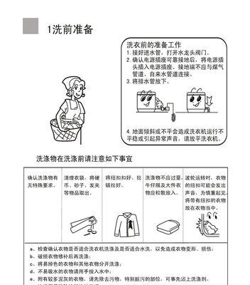 用洗衣机轻松制作美味蛋饼（简单易行）  第1张