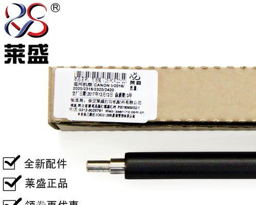 佳能复印机充电辊故障分析与解决方案（佳能复印机充电辊故障的原因和常见故障解决方法）  第1张