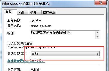 解读搜索打印机故障代码（打印机故障代码详解及解决方案）  第1张