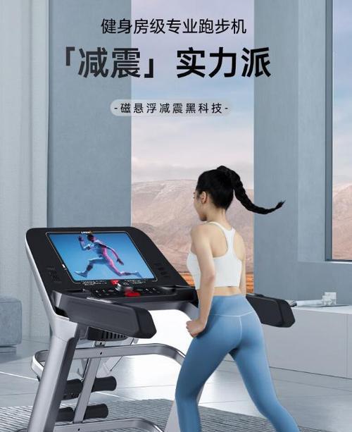 跑步机跑步后腰疼的原因及解决方法（如何预防和缓解跑步机跑步后的腰疼）  第1张