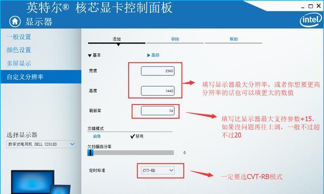 探究显示器超频的方法与解决方案（提升显示器性能的关键技巧与注意事项）  第1张