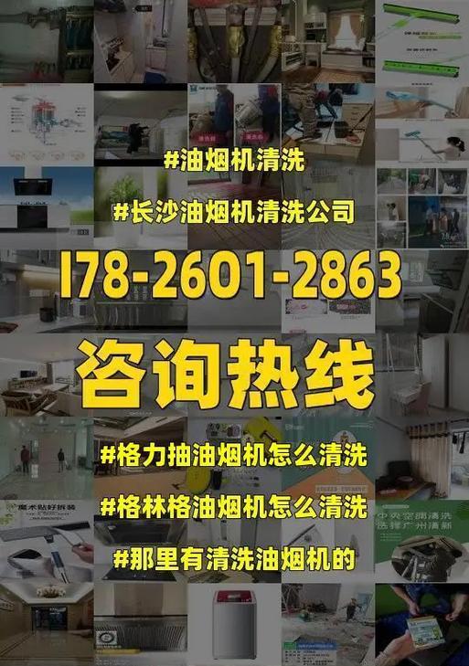 如何正确清洗油烟机（简单方法让您的油烟机持久清洁）  第1张