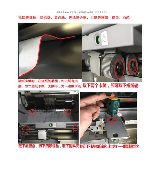 解决打印机卡纸问题的有效方法（如何处理打印机经常卡纸及避免卡纸情况发生）  第1张