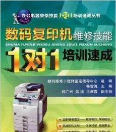 西安复印机维修费用明细解析（西安复印机维修价格）  第3张