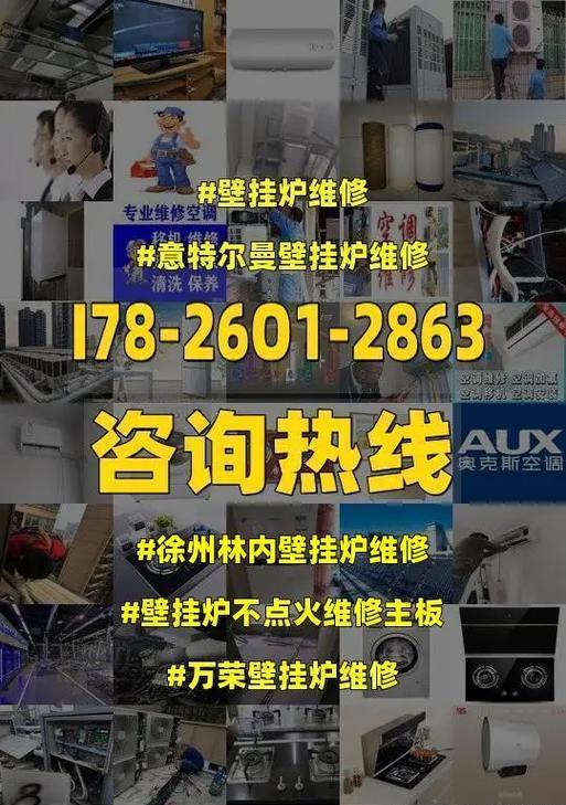 林内壁挂炉工程机故障代码的识别与解决（深入了解林内壁挂炉故障代码）  第1张