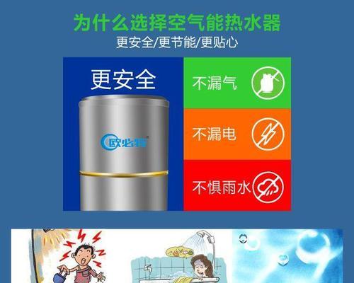 空气能热水器除垢方法大揭秘（告别水垢困扰）  第1张