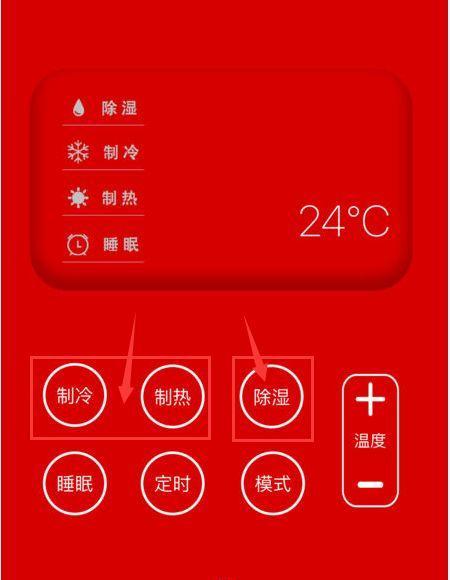 新科空调P9显示屏故障排除方法（解决您的新科空调P9显示屏故障问题）  第2张