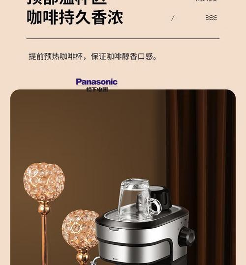 松下咖啡机故障原因及维修方法（轻松解决松下咖啡机常见故障的实用指南）  第2张