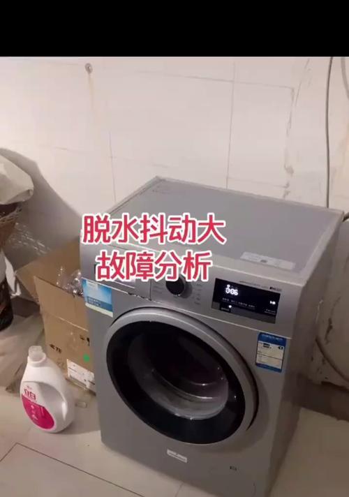 洗衣机不脱水的原因及故障解析（解决洗衣机不脱水的方法）  第2张