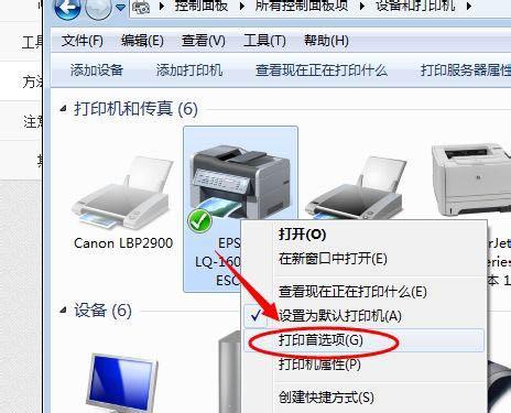 解决打印机输出无信号问题的方法（探寻打印机无信号问题的原因及解决方案）  第3张