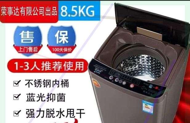 荣事达洗衣机不上水的原因及解决方法（排除故障）  第1张