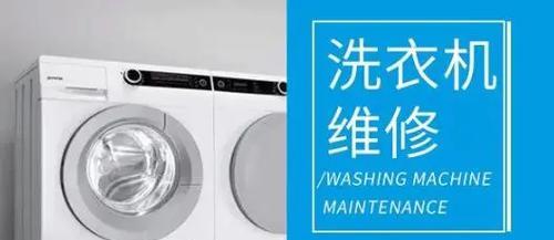 荣事达洗衣机不上水的原因及解决方法（排除故障）  第2张
