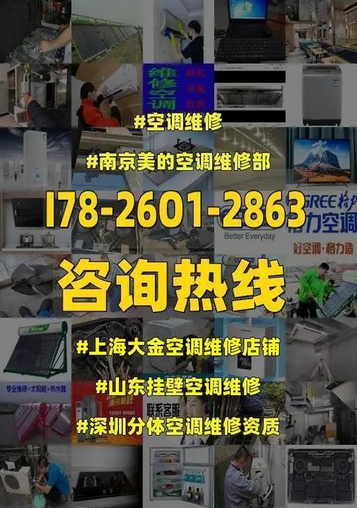 南京大金空调专卖店——为您提供全方位的舒适空调解决方案（南京大金空调企业介绍及产品特点）  第3张