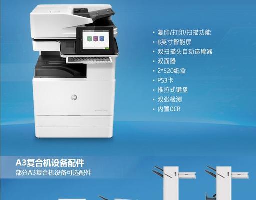 解决惠普复印机纸器故障的有效方法（探索复印机纸器故障的原因与解决方案）  第3张