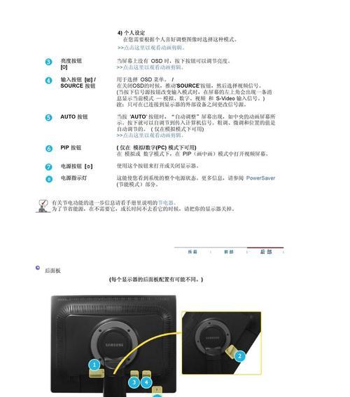 三星液晶电视黑屏解决方法（轻松解决三星液晶电视黑屏问题）  第1张