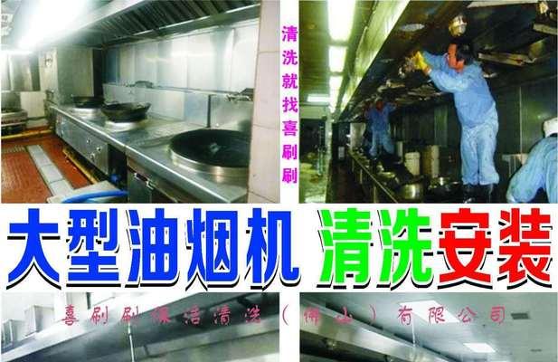 如何正确清洗桐乡工厂油烟机（有效清除工厂油烟机积存污垢）  第2张