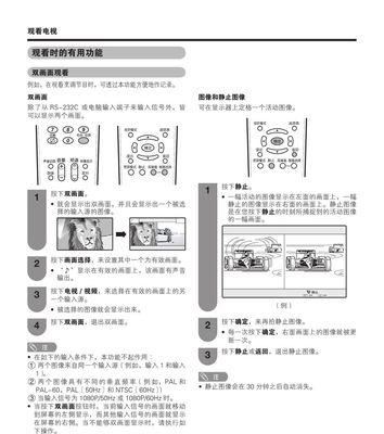 解决夏普空调显示PD问题的有效方法（如何应对夏普空调显示PD问题）  第2张