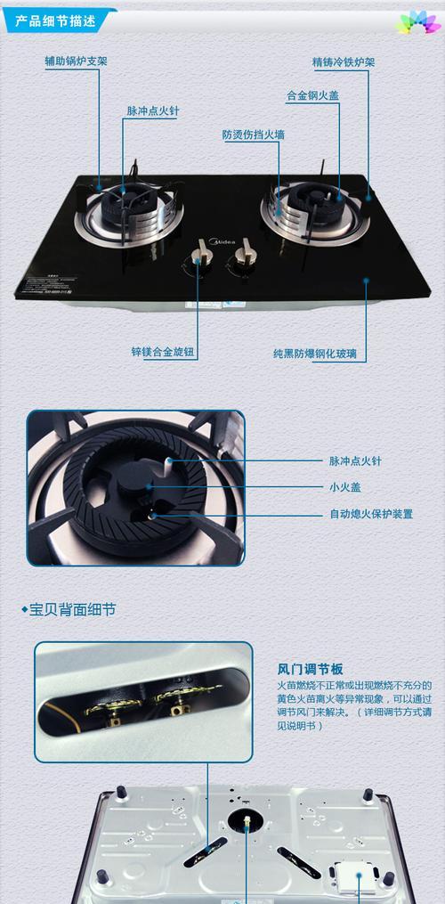 清洗拆解新飞燃气灶的方法（简单有效的清洗步骤及注意事项）  第3张