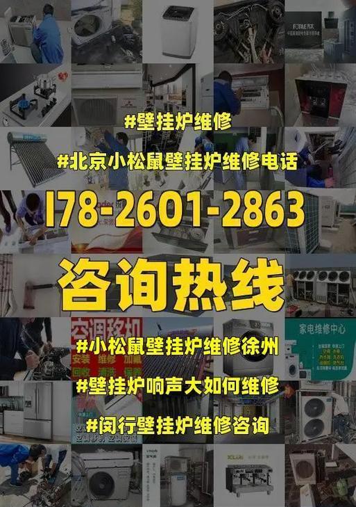 小松鼠壁挂炉过热故障维修（故障原因分析及维修方法）  第3张