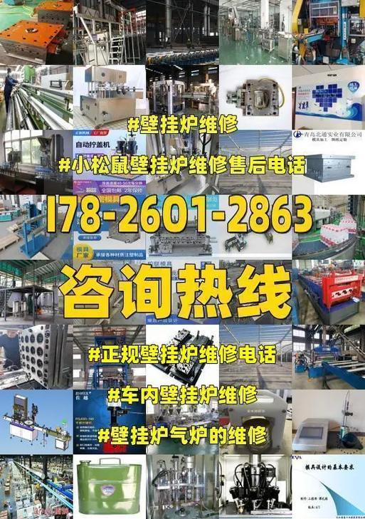 小松鼠壁挂炉过热故障维修（故障原因分析及维修方法）  第1张