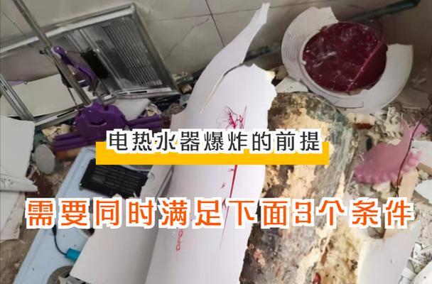 立体热水器漏水的原因及解决方法（探究立体热水器漏水的主要原因）  第2张