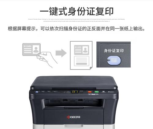 京瓷1020打印机故障解决指南（解决京瓷1020打印机常见故障的方法及技巧）  第1张