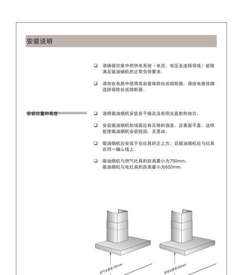智能油烟机（以抽油烟机自动抽烟）  第2张