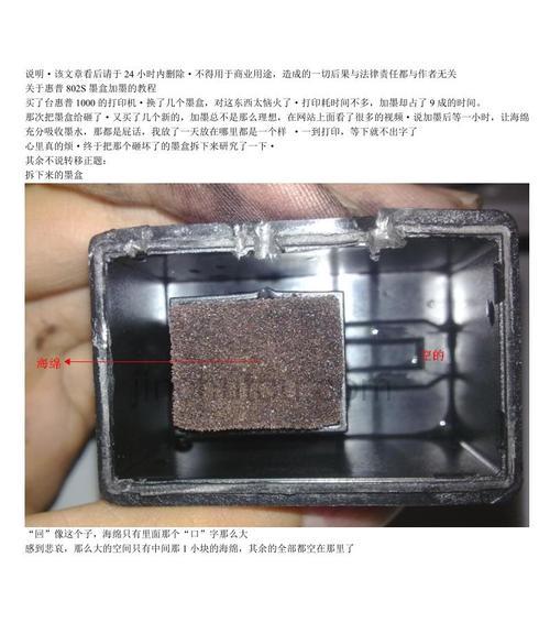 自制打印机墨盒的简易方法（省钱又环保）  第1张