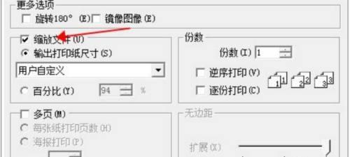 解决打印机页面大量空白问题的方法（如何消除打印机打印时出现的空白页）  第3张