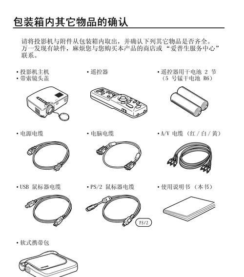 投影仪灯泡不亮的解决方法（教你如何修复投影仪灯泡不亮的问题）  第2张