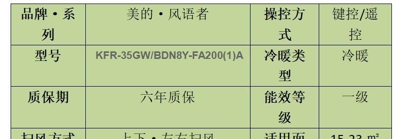 如何解决沃牧移动空调雪种不足问题（移动空调加雪种收费标准及相关注意事项）  第1张